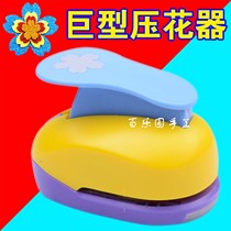 Childrens labor-saving Embossing Machine Giant embossing machine Embossing Machine Large Number Press Paper Machine Kindergarten Handmade Diy material