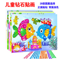 Kindergarten handmade diy Diamond stickers crystal color drill stickers three-dimensional stickers childrens puzzle creative paste materials
