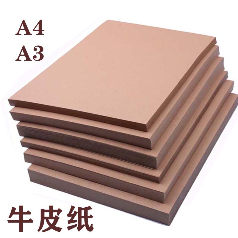 Thickened A4 double-sided kraft cardboard large A3 hard paper wrapping paper cover paper children's diy art painting paper-cut
