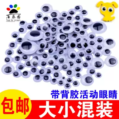 Animal eye accessories Children's handmade diy material toys with glue activity eye stickers doll black and white color eyes