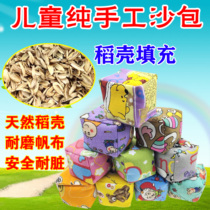 Children throw sandbags small sandbags kindergarten Primary School toys handmade thickened canvas cartoon grab sandbag