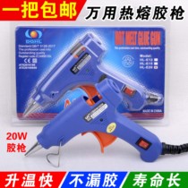 7mm hot melt electric glue gun diy handmade household plastic transparent glue strip small hot melt glue gun glue stick