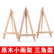 Log small easel tripod card rack online shop photography background Taobao photo props ornaments photo frame bracket