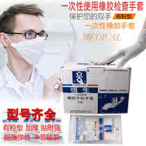 Hang Seng disposable rubber surgical gloves Super-elastic sterilized latex thickened check sterility