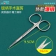 Серебряная ручка сокровищ 9,5 см.