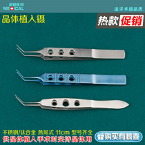 Titanium alloy ophthalmology tweezers 11cm crystal implanted tweezers soft Haven type dovetail flat handle round head implant tweezers