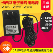 CASIO卡西欧电子琴CT-S100 S200 S300 X800电源线适配器9.5V