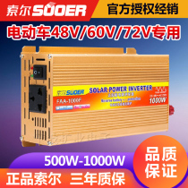 Sol anti-reverse 1000W power converter 48V 60V 72 to 220V electric car household inverter