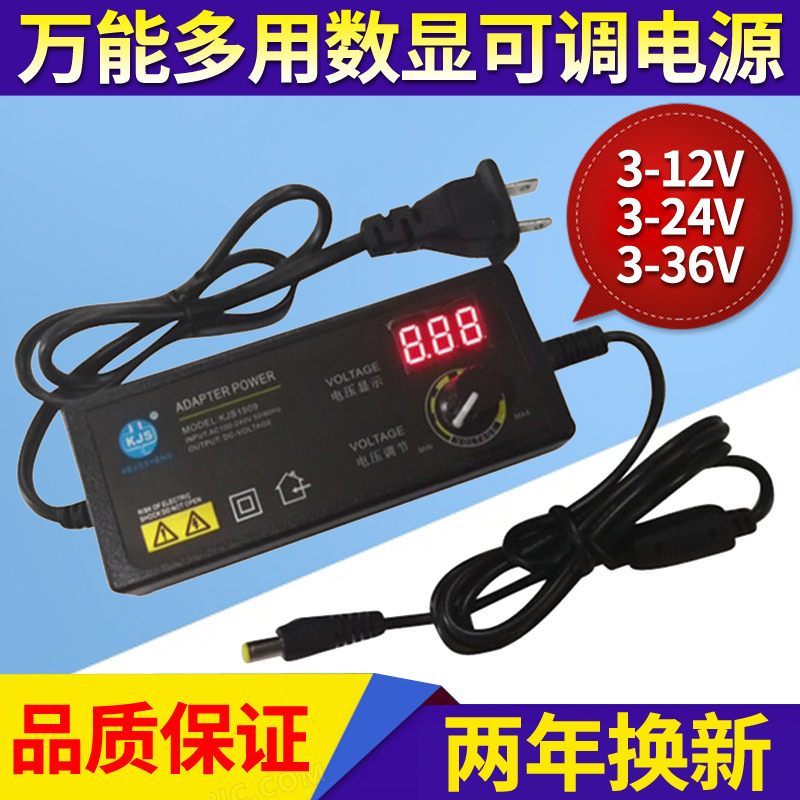 3-24V Adjustable Power Adapter Kjs-1509 Stepless Speed Control and Dimming 3-12V5A Digital Display 3-36V Multi-Purpose