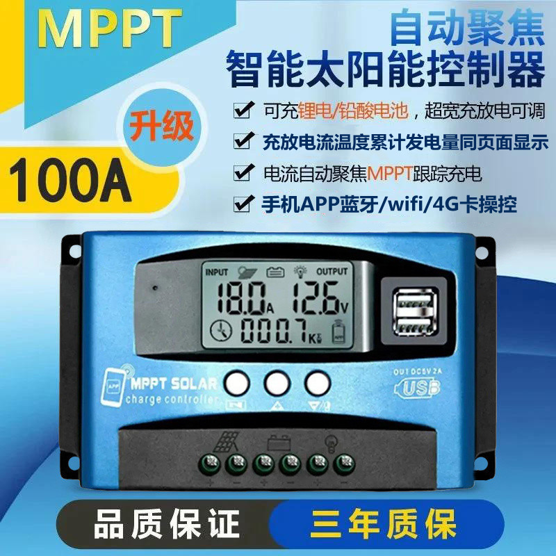 Mppt Solar Controller 30A100A Fully Automatic Charging and Discharging Universal 12V24V36V48V60 Photovoltaic Power Generation