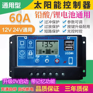 30A60A100A 太陽光発電パネル鉛酸リチウム電池ユニバーサル充電器 12V24V ライトソーラーコントローラ