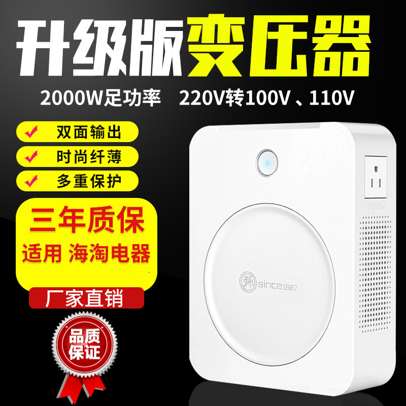 New Shun Red 220v to 100V110 transformer 110v to 220v US Japanese voltage converter 2000w