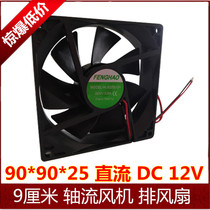 Axial fan exhaust fan 9225H0 2A DC 12V 90*90*25 cooling fan