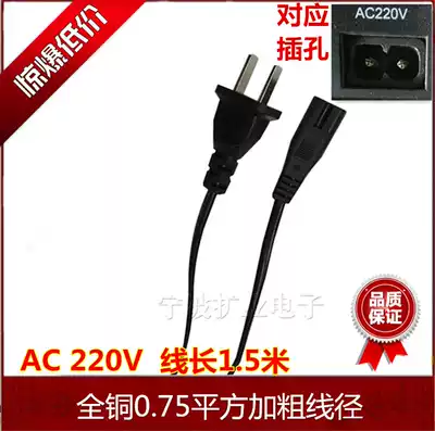 AC220V electronic keyboard plug Power cord Universal power cable double-hole socket Yongmei new Yunmei branch