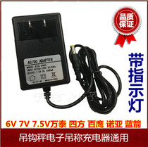 Noah Baiying Wantai square blue arrow direct view hanging scale 7 5V charger hook scale Electronic hanging scale