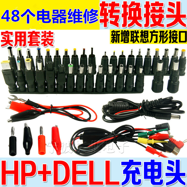 48 multipurpose notebooks with interface line repair power adapter sockets IBM crocodile clamp test line