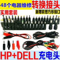  48 multi-purpose notebook universal interface cable repair power adapter socket IBM alligator clip test cable