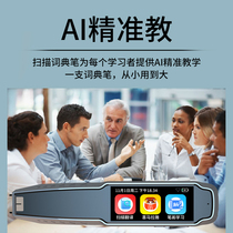 Student reading pen scanning pen primary school and middle school English learning artifact multi-functional translation pen smart dictionary universal