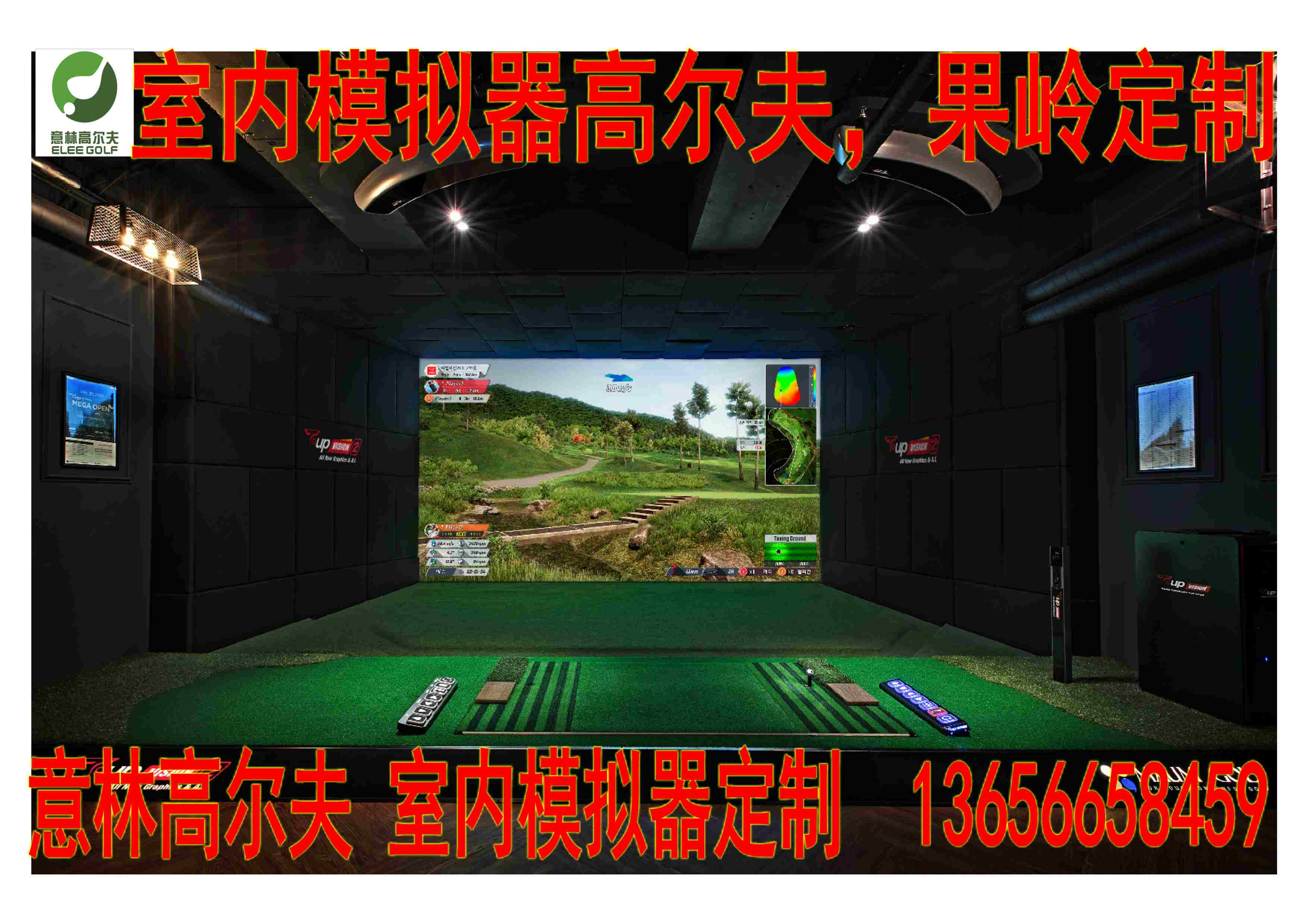 T-up Body TaiFu Simulator Golf Villa Simulation Golf Indoor Golf Cinema Golf