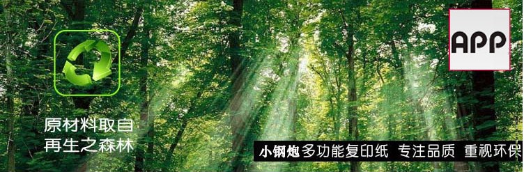 Giấy văn phòng Sao chép giấy 70g Súng thép nhỏ đỏ Sao chép giấy miễn phí Súng thép nhỏ Giấy A4
