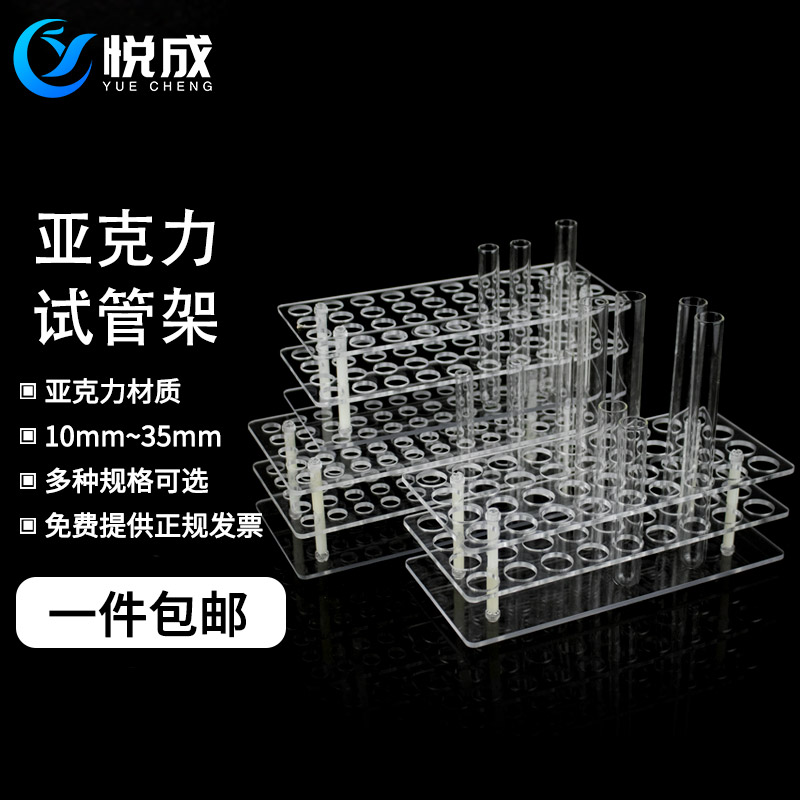 实验室有机玻璃亚克力试管架 亚克力离心管架 透明耐酸碱 支持一件定做