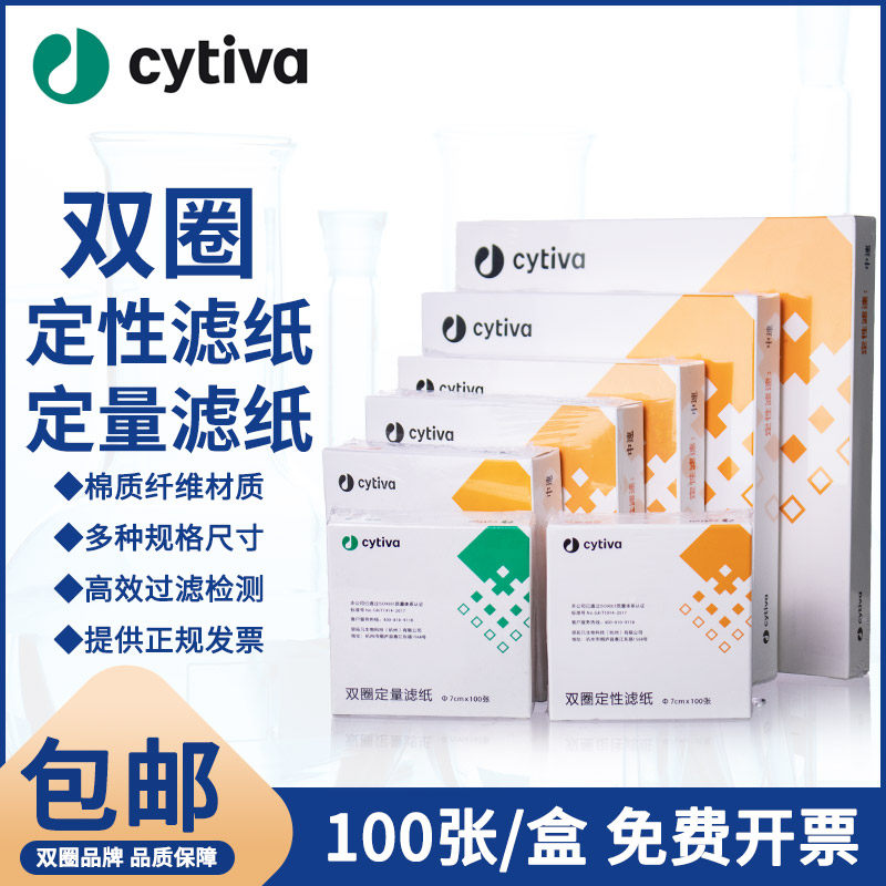 双圈定性滤纸机油检验试纸卡纸7 9 11 12.5 15 18 cm快中慢速滤纸工业圆形实验室无尘无灰定量过滤纸