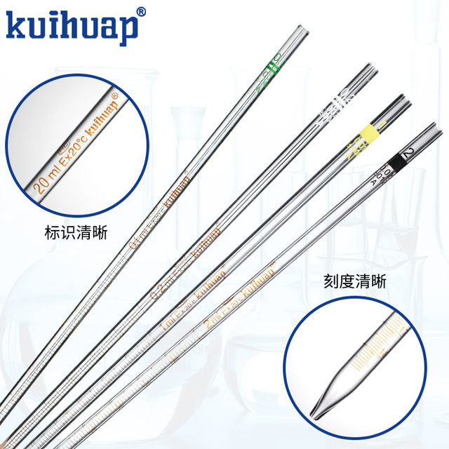 Sunflower A-grade ring-marked graduated pipette 0.10.20.51251015202550ml pipette single-marked line sampling tube laboratory pipette