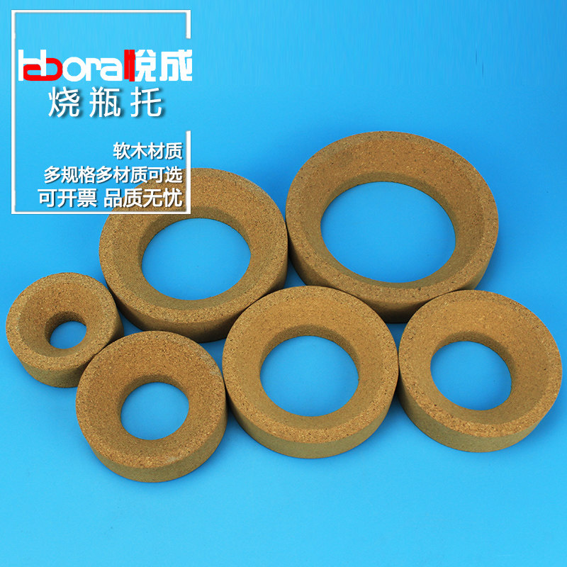 悦成 软木烧瓶托圆底玻璃烧瓶垫托座80 100 110 120 140 160mm