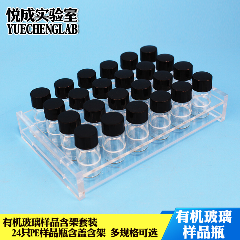 Laboratory Samples Bottle Racks Essential Oils Samples Bottle stands 3 5 10 20 30ml Acrylic Glass Sample Bottle Racks