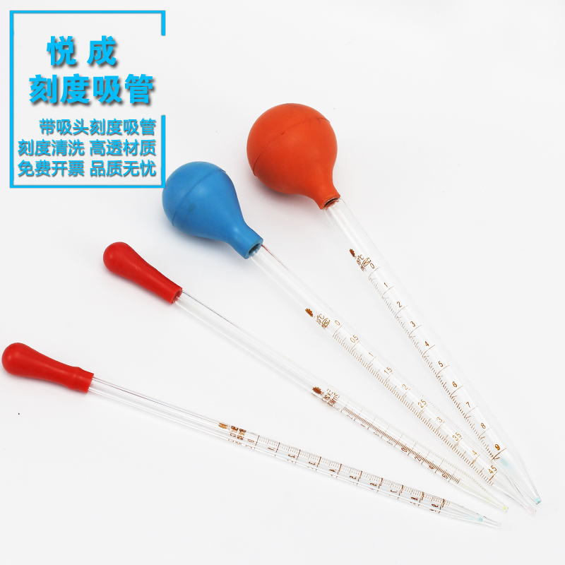 Yue Cheng laboratory 20cm with tip scale straw 0 5 1 2 5 10ml Can be invoiced with clear scale