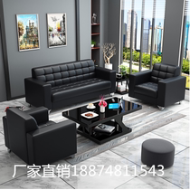 Changsha office leather Xipi meeting sofa small sofa reception business sofa three sofa office sand