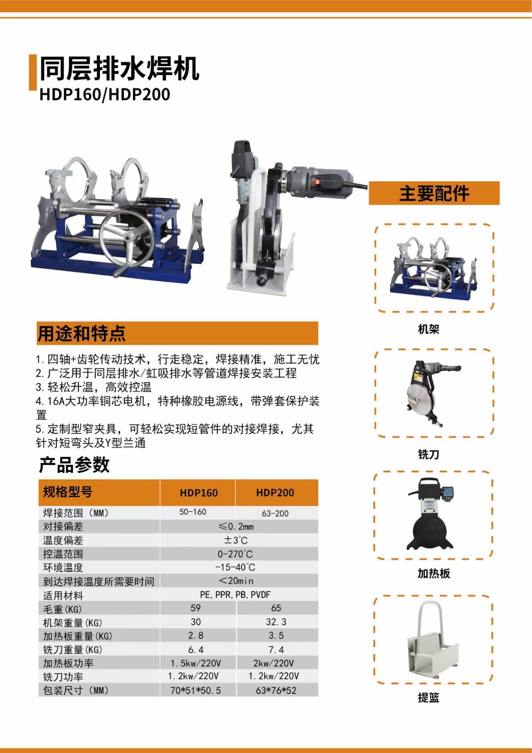 Jun Xiang 160-315 Tonglayer drainage siphon drain pipe PE hot melt welder electrofusion welding machine hot-melt docking machine-Taobao