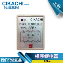 1st class Acting Taiwan Jiayang CIKACHI phase sequence relay to prevent reverse protectors APR-4 380V