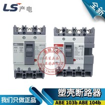 Original installed LS power production (LG) moulded case circuit breaker ABE103b 3P 100A ABE104B 4P