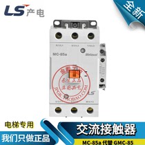 Original LS power LG AC contactor MC-85a instead of GMC-85 380 110 220V 85A electromagnetic