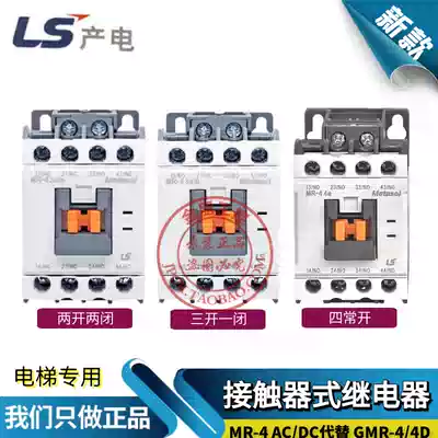 Original LS power contactor relay GMR-4D Elevator 3a1b MR-4 DC 110 24V 2A2B