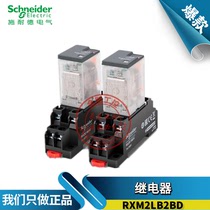 Original dress Schneider Schneider small relay RXM2LB2BD 24VDC