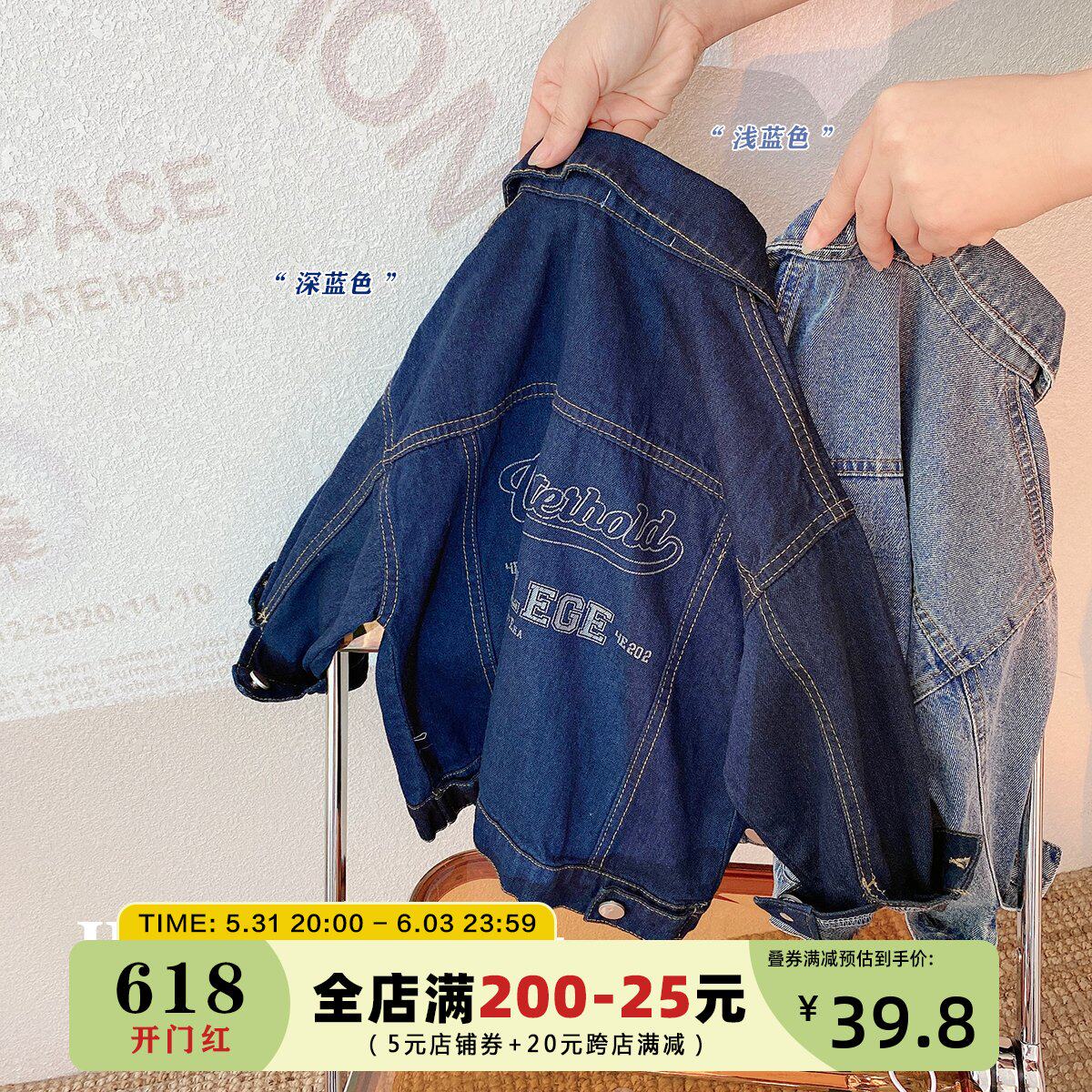 Boy handsome and colled jeans jacket 2021 autumn new Chinese Children's Korean version outside wearing blouses baby boy clothing