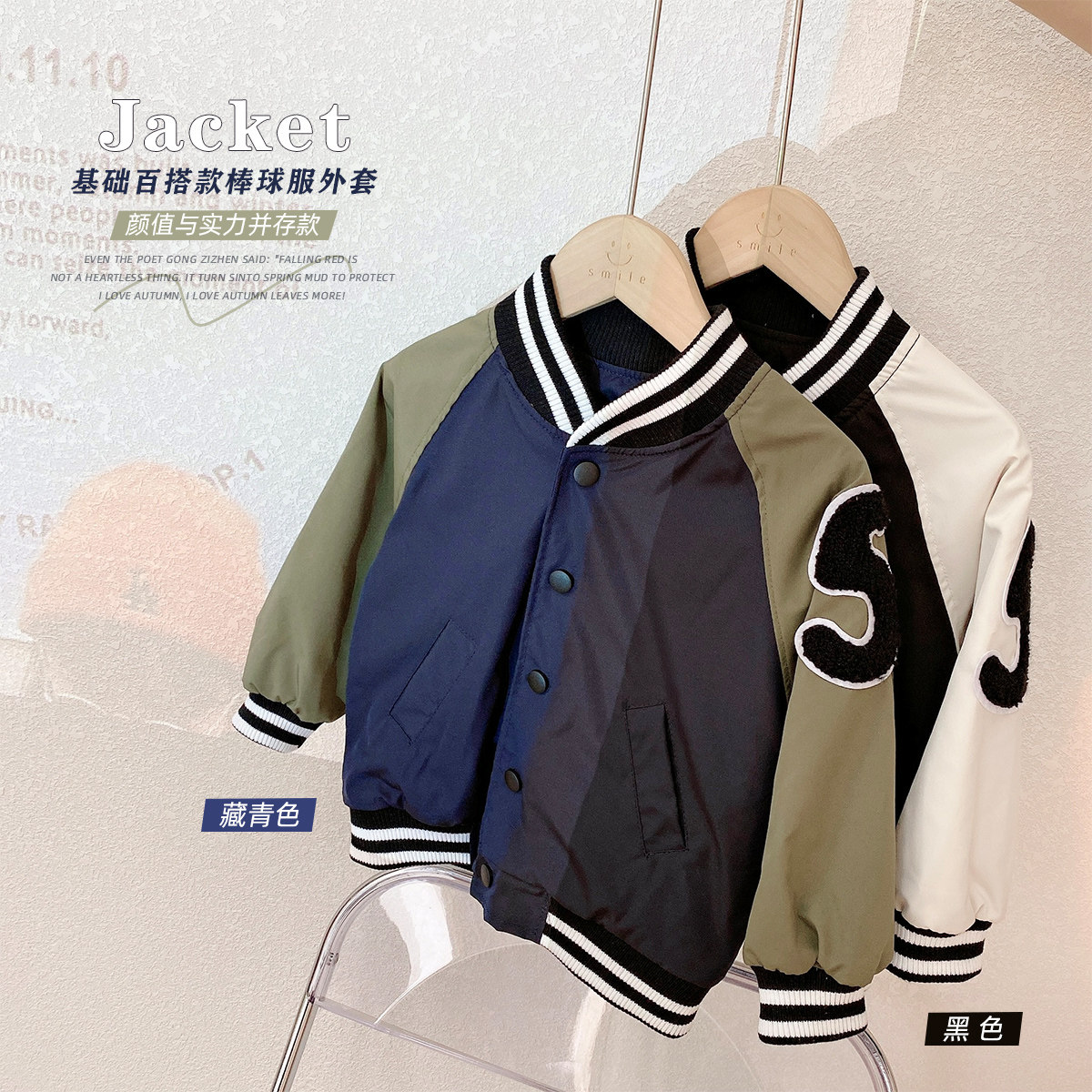 Boy Han version loose 100 hitch jacket jacket 2022 spring new middle children casual parquet baseball suit suit