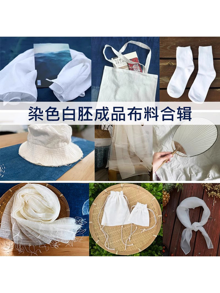 扎染白胚方巾帽子T恤植物染帆布包蓝染蜡染印染手帕发圈围巾手工