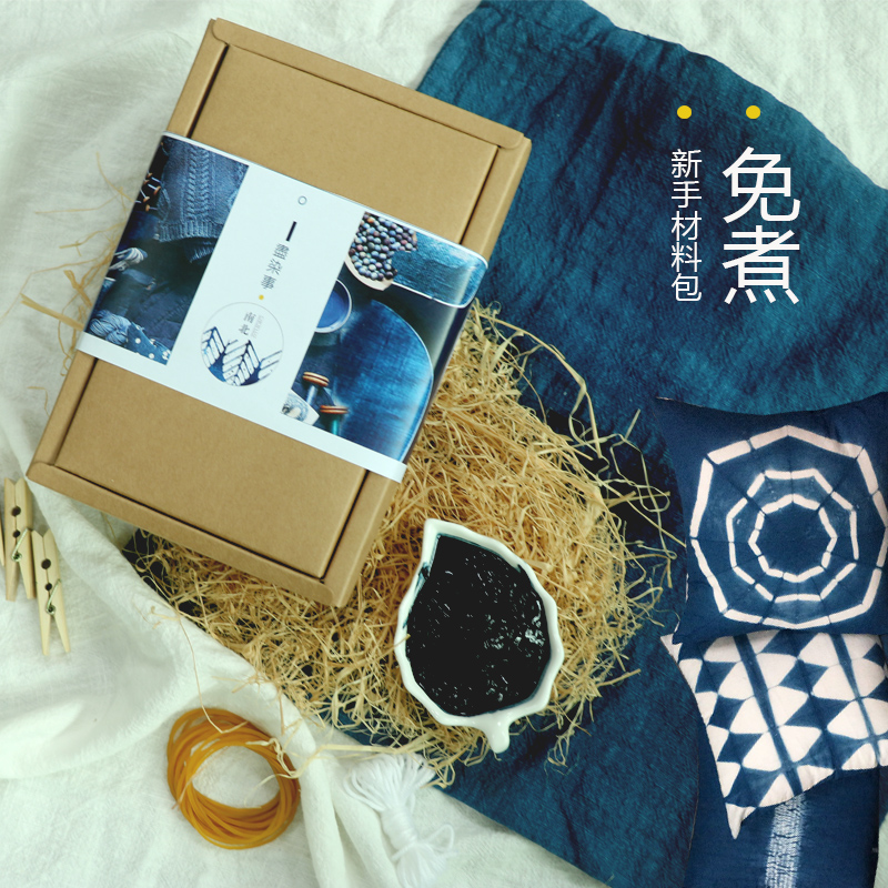 Blue indigo dye blue indigo mud gift tie-dye material package free cooking plant dye grass wood dyeing batik printing and dyeing cold dyeing