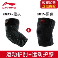 Спортивные налокотники, черные наколенники