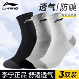 Li Ning, мужские баскетбольные удерживающие тепло носки для бадминтона, для бега, средней длины, увеличенная толщина, впитывают пот и запах
