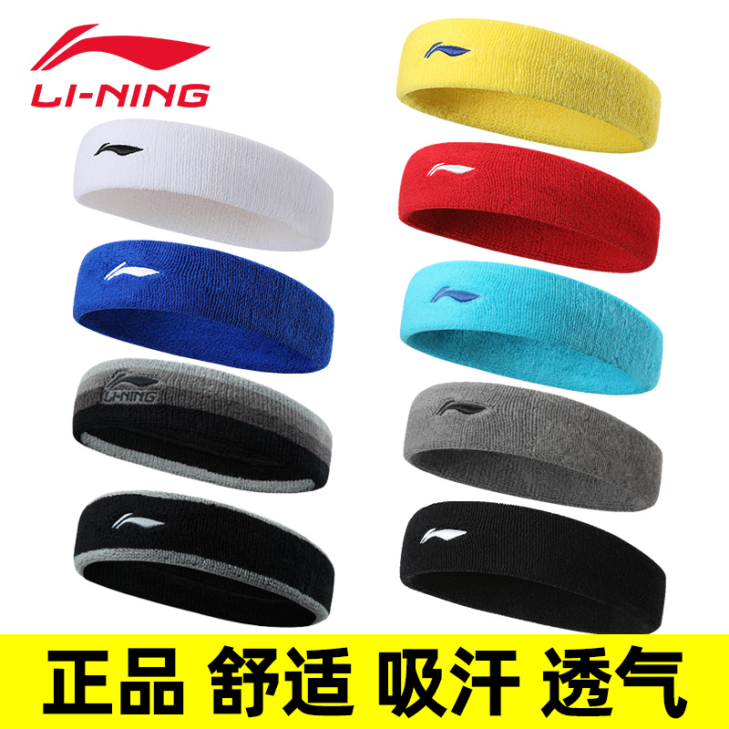 Li Ning sports hair head with male sweat running women's basketball children sweat anti-sweat turban badminton head wear