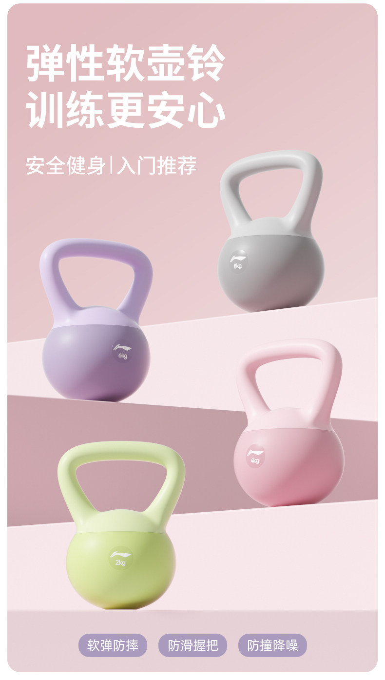 Гантели 李宁软壶铃女士健身家用器材瘦手臂练翘臀提壶杠哑铃深蹲力量训练 Lining