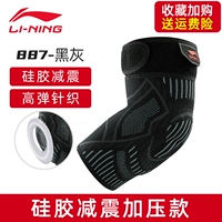 Упражнение давление на локоть черная серая