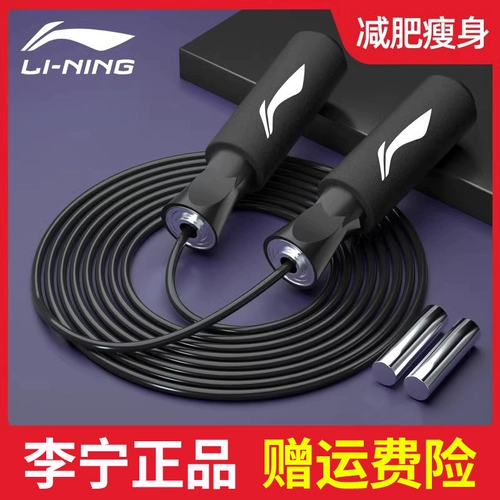 Li Ning, мужская спортивная профессиональная детская скакалка для спортзала для тренировок