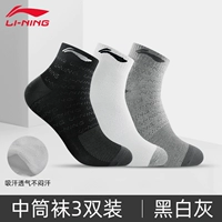 303 носки до середины икры [черный/белый/серый] три пары