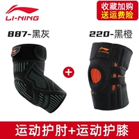 Упражнение локтя-887 Black Grey+Sports Conting Pad-220 Black Orange