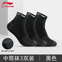 303 носки до середины икры [черные] три пары